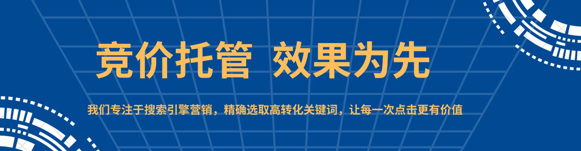 山阴sem推广