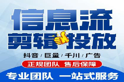 信息流广告公司的创意之路：从策划到执行的全过程